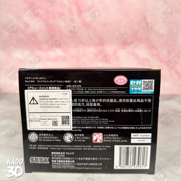 Dandadan OKARUN chokonose figure Ken Takakura transformed SEGA Japanese anime - Picture 7 of 7